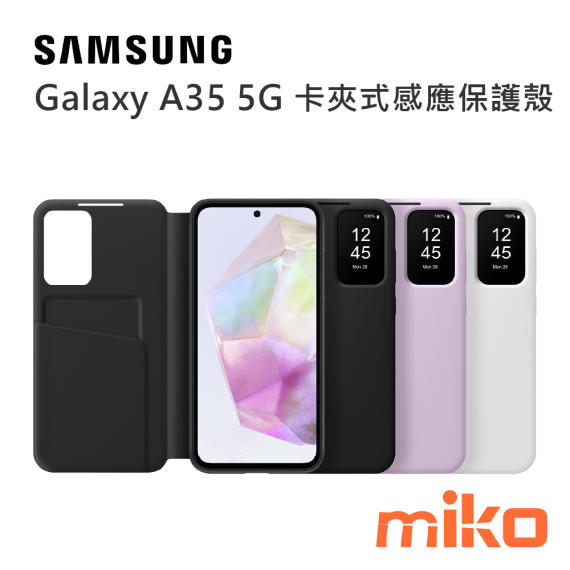 SAMSUNG 三星 Galaxy A35 5G 卡夾式感應保護殼